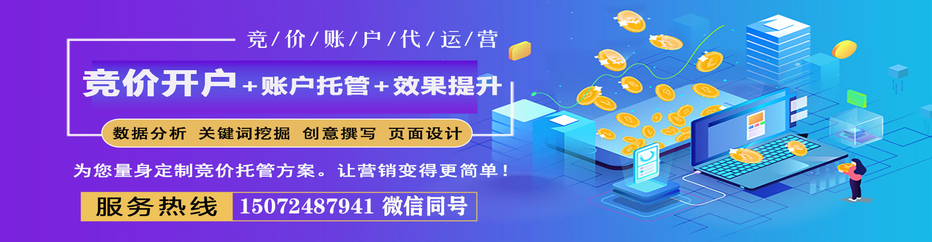 娄星信息流广告